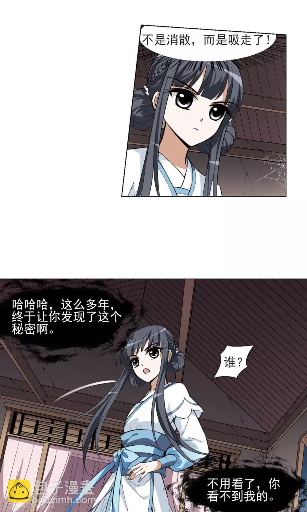 第25话 体内封印1