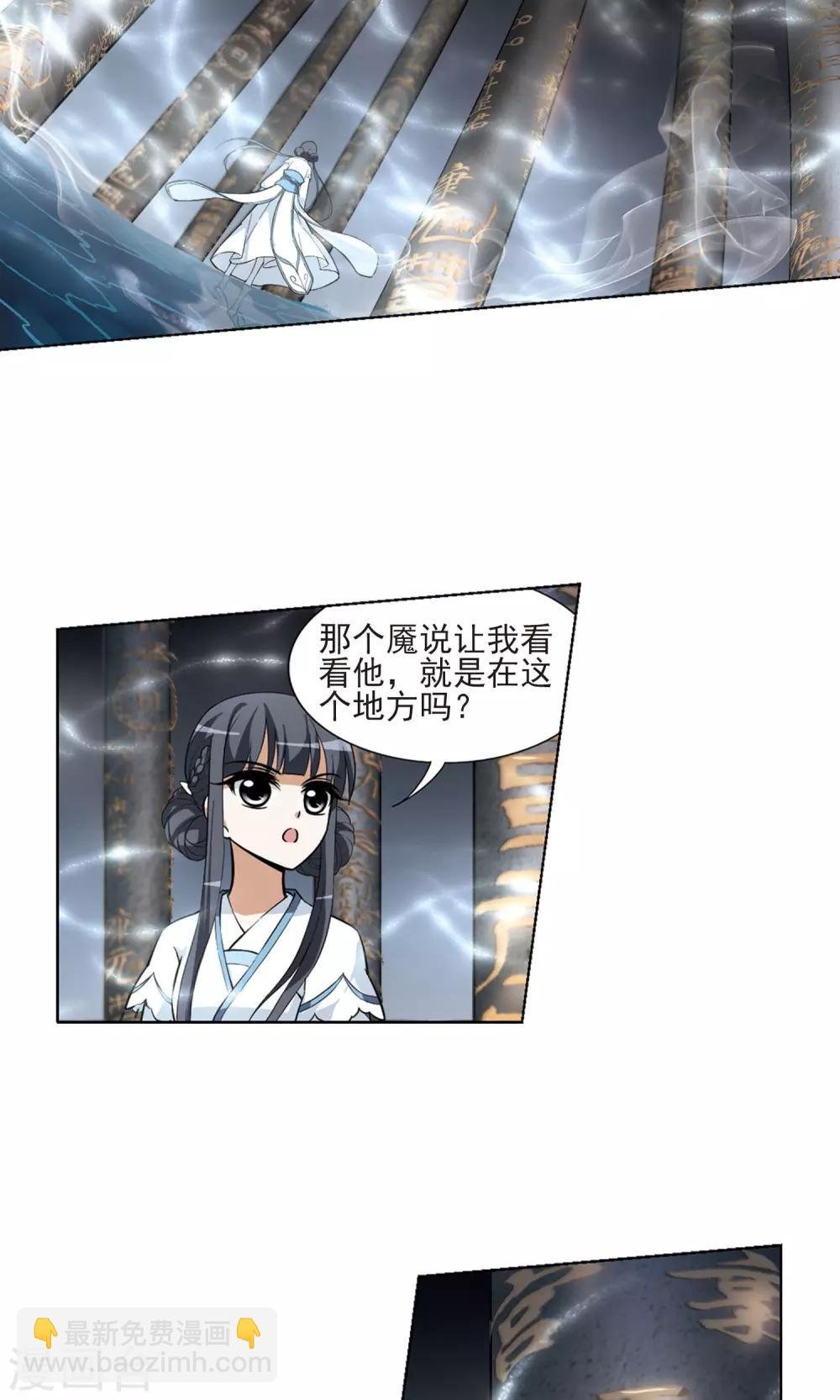 第25话 体内封印1