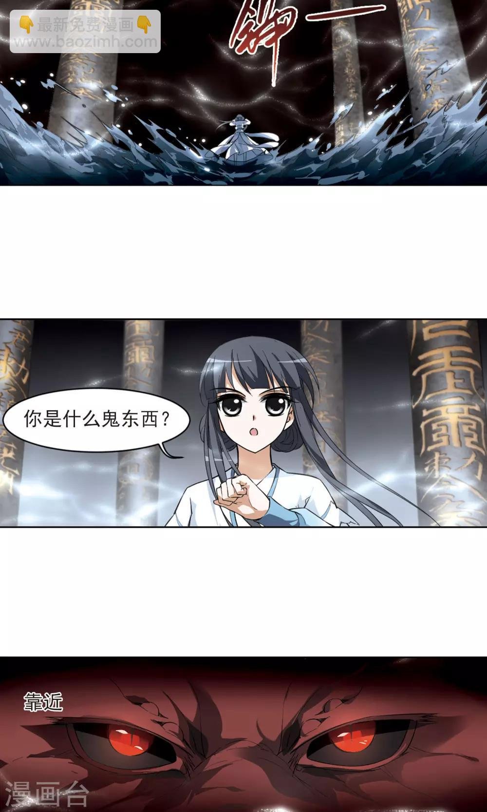 第25话 体内封印1
