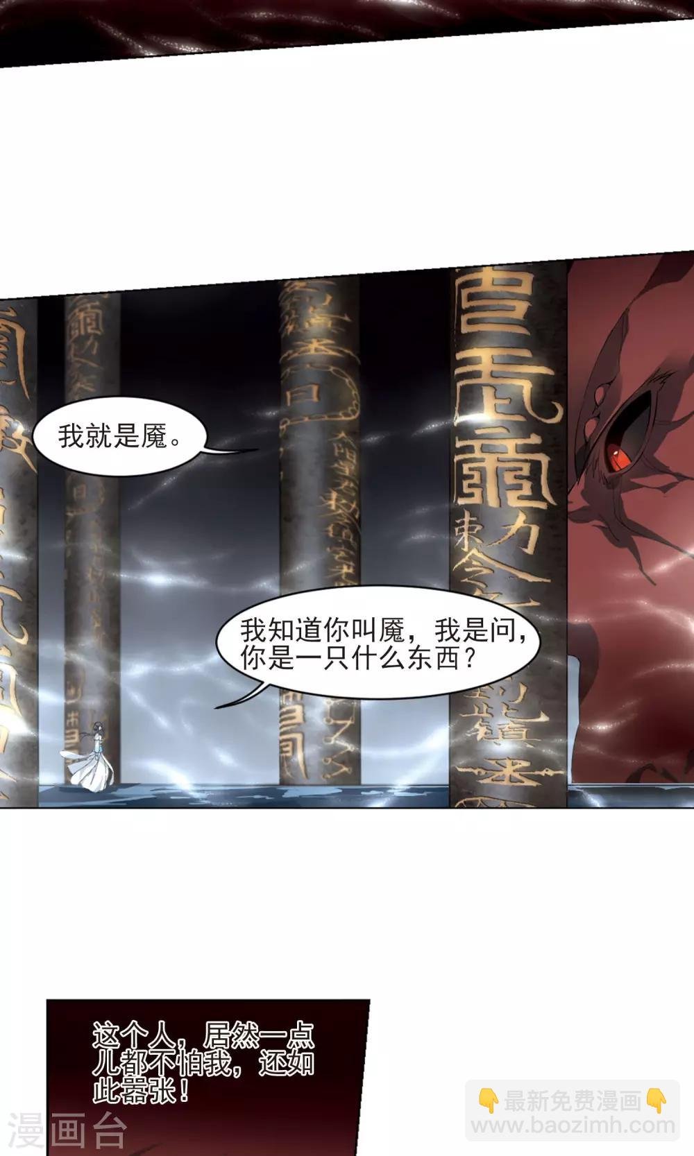 第25话 体内封印1