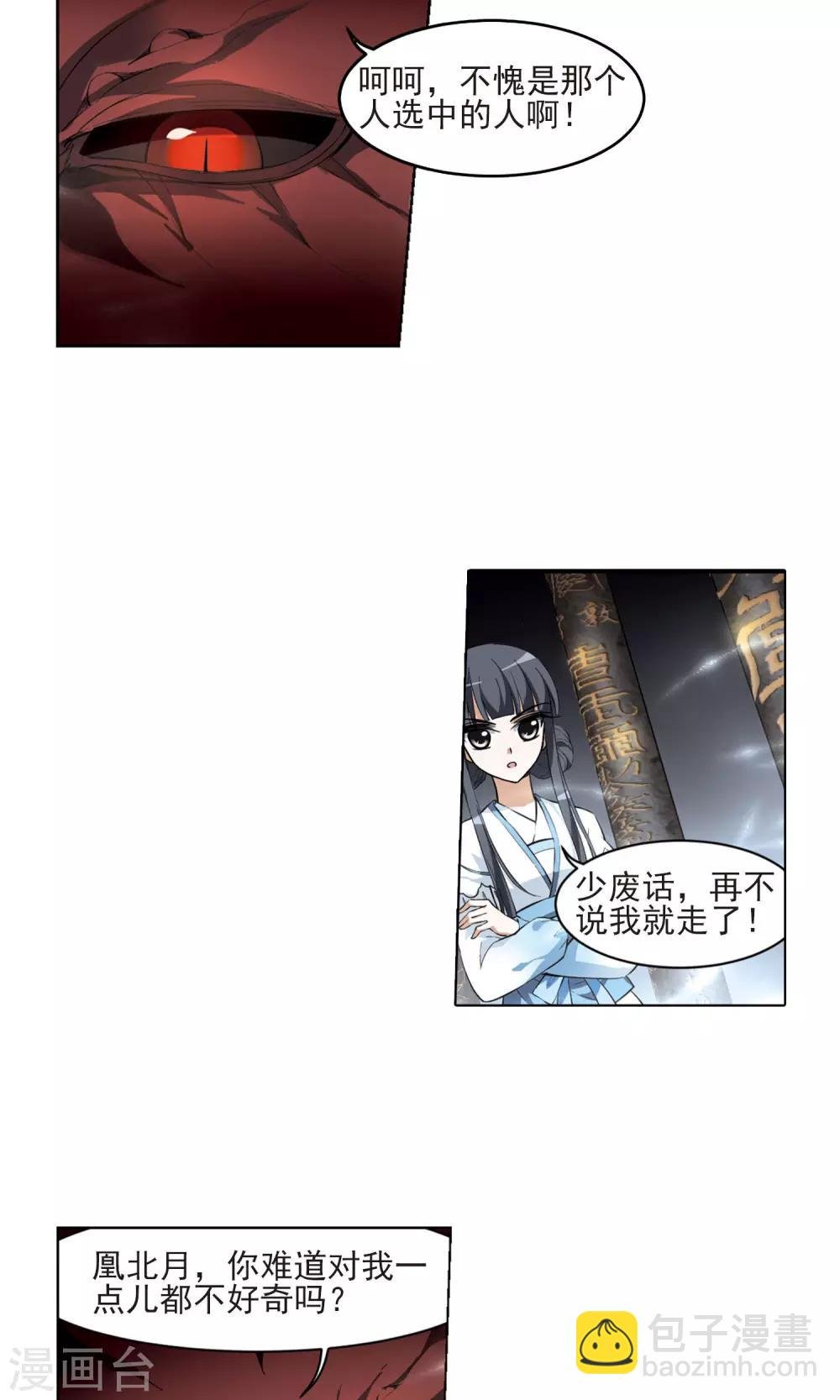 第25话 体内封印1