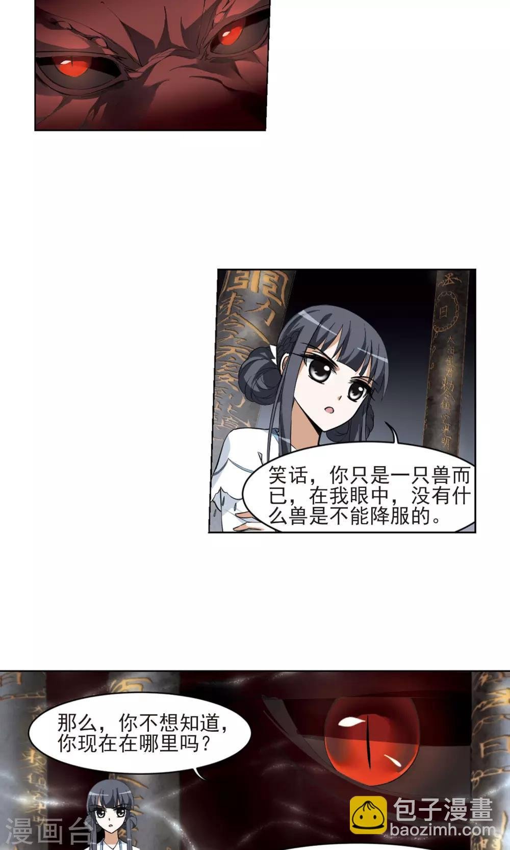 第25话 体内封印1