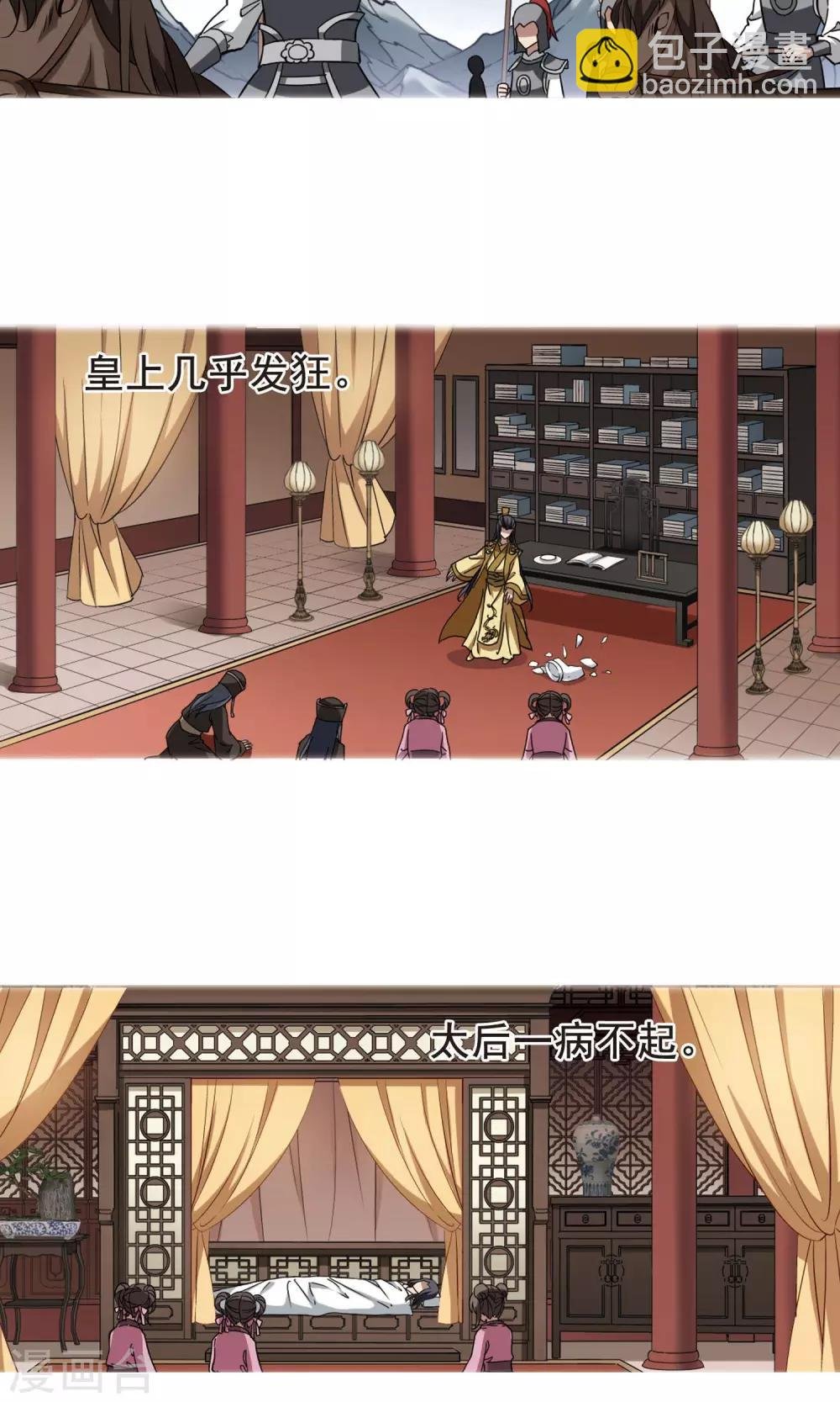 第250话 天下为敌8(2)