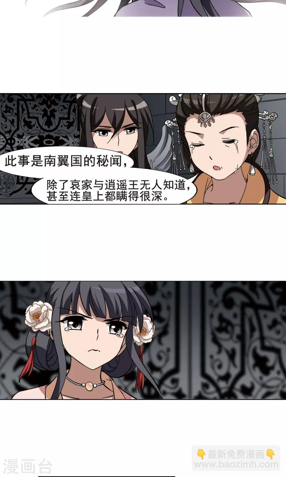 第250话 天下为敌8(2)