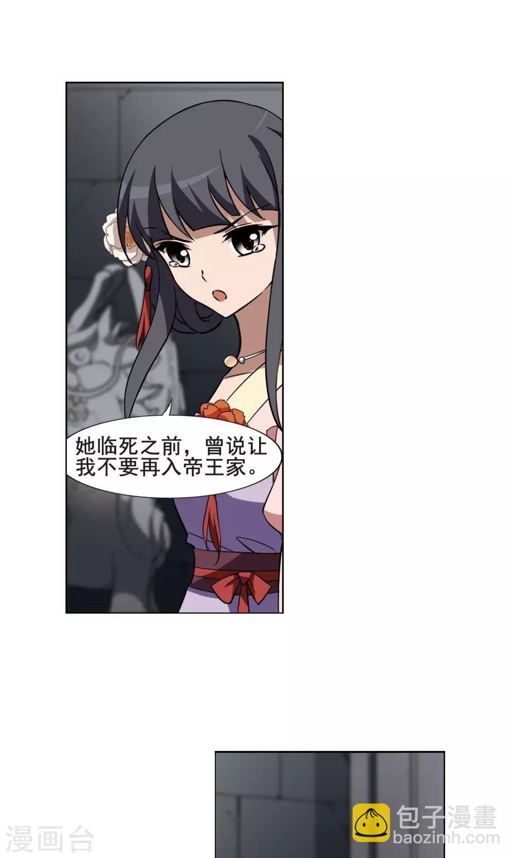 第250话 天下为敌8(2)