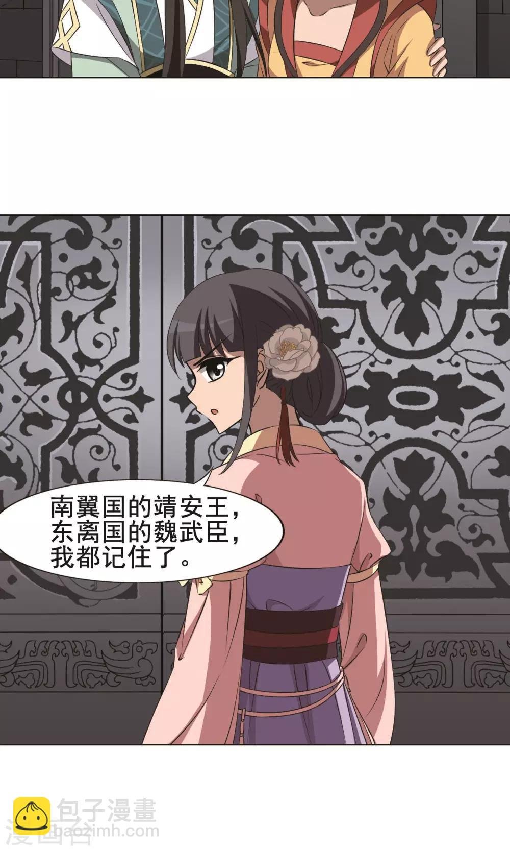 第250话 天下为敌8(2)