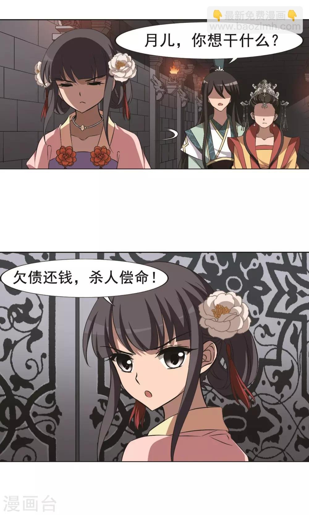 第250话 天下为敌8(2)