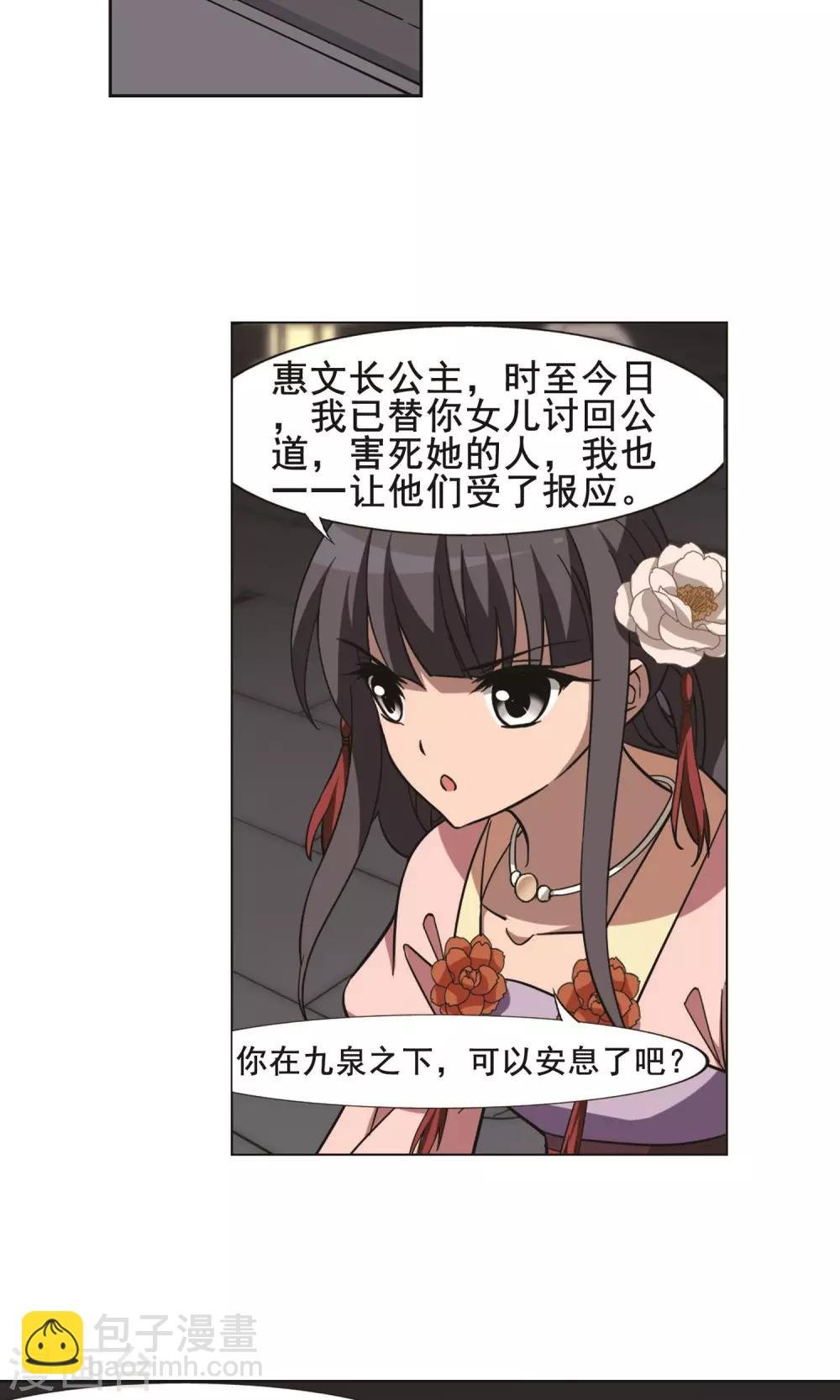 第251话 天下为敌9(1)