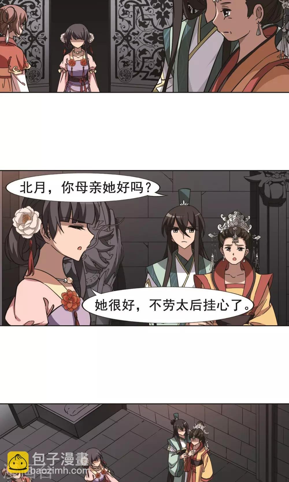 第251话 天下为敌9(1)
