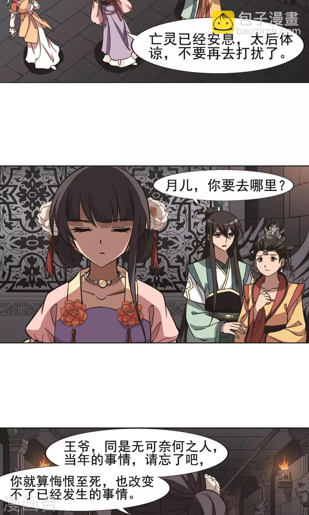 第251话 天下为敌9(1)