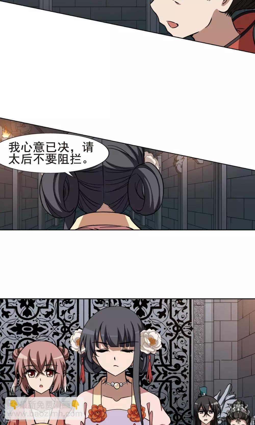 第252话 天下为敌9(2)