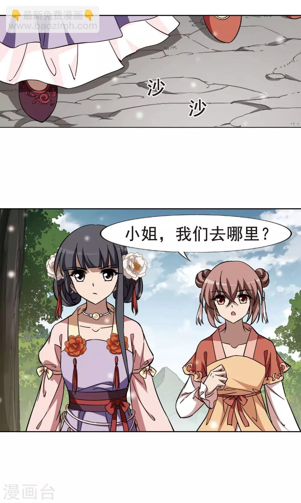 第252话 天下为敌9(2)