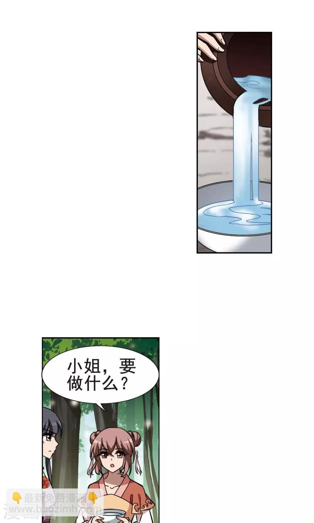 第252话 天下为敌9(2)