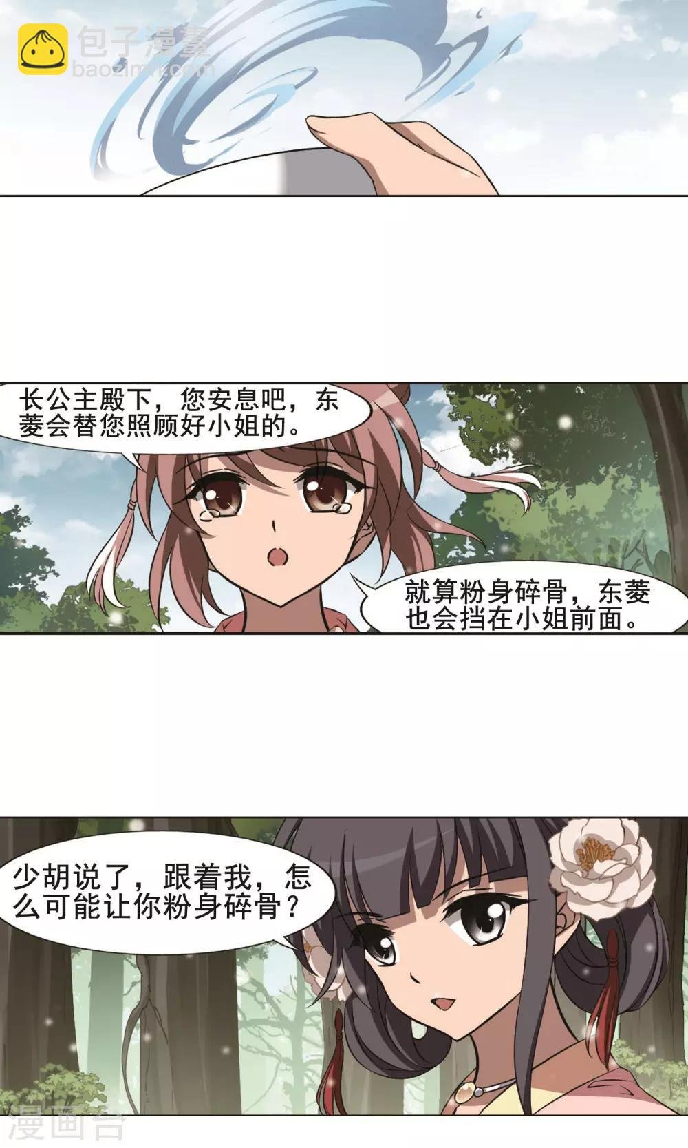 第252话 天下为敌9(2)