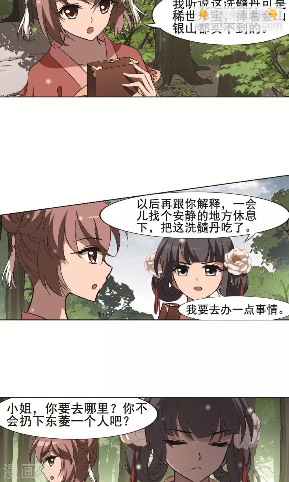第253话 天下为敌10(1)