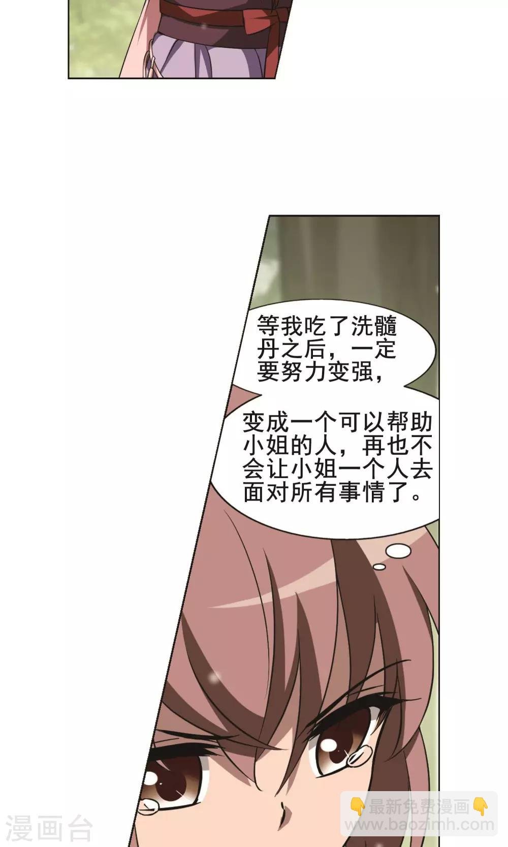 第253话 天下为敌10(1)