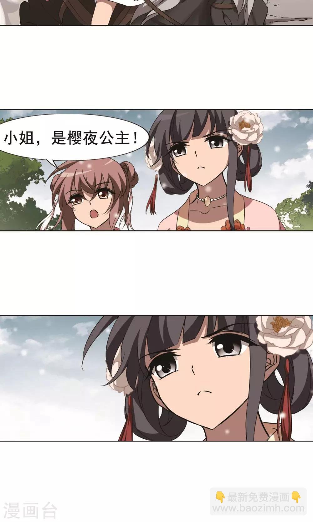 第253话 天下为敌10(1)