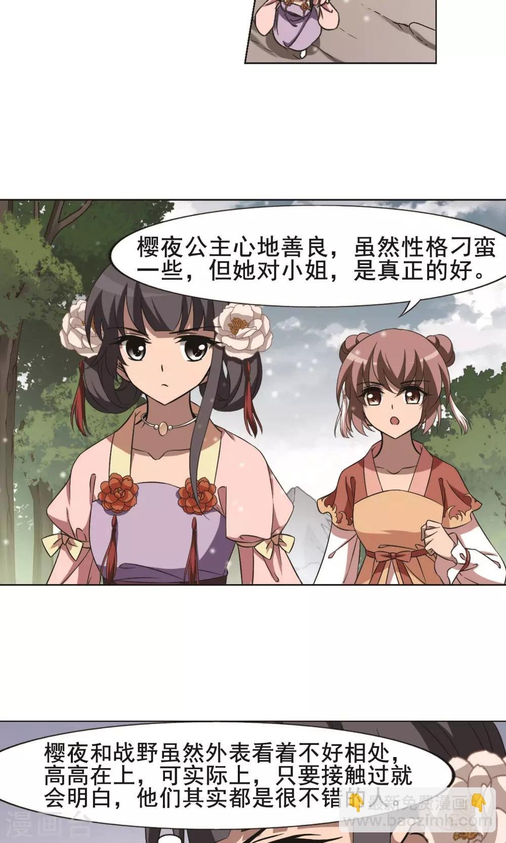 第253话 天下为敌10(1)