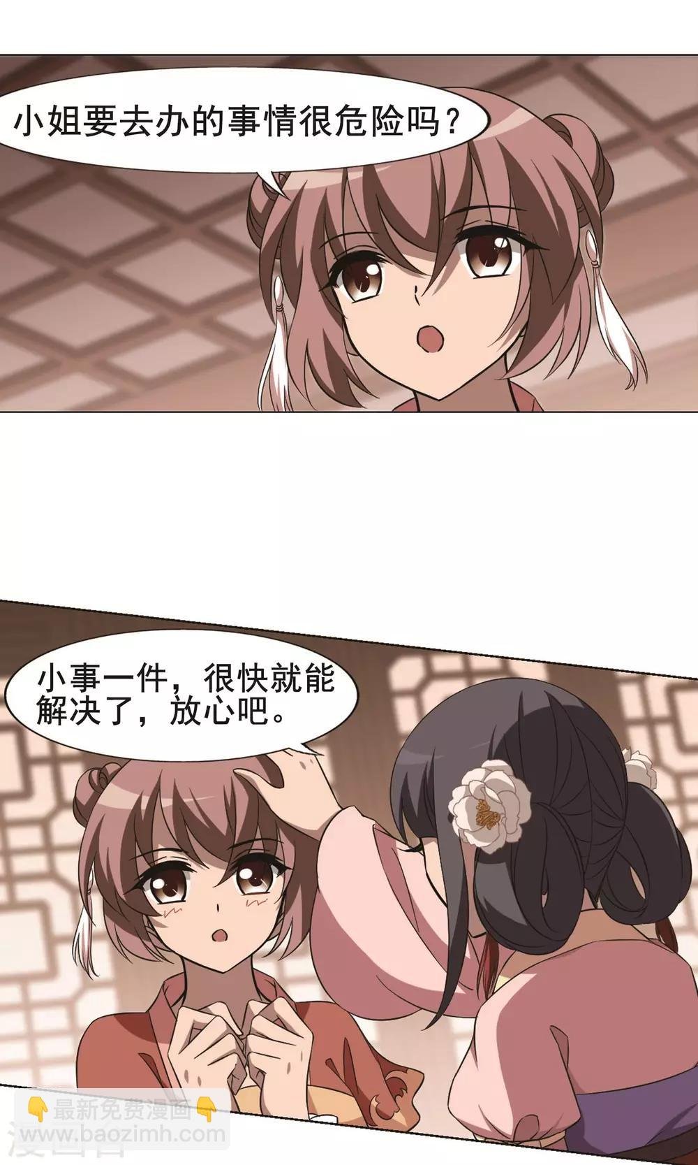 第253话 天下为敌10(1)