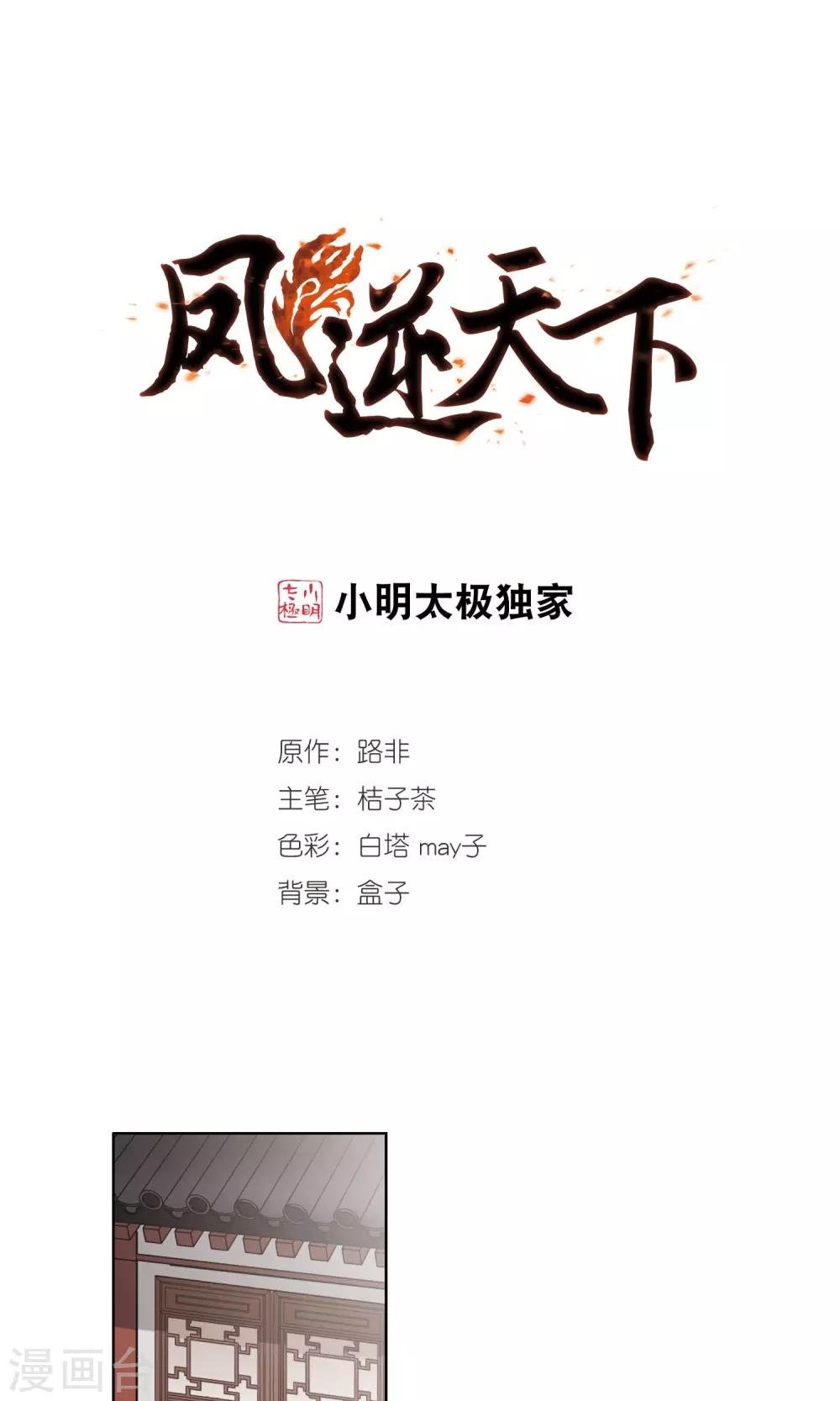 第254话 天下为敌10(2)