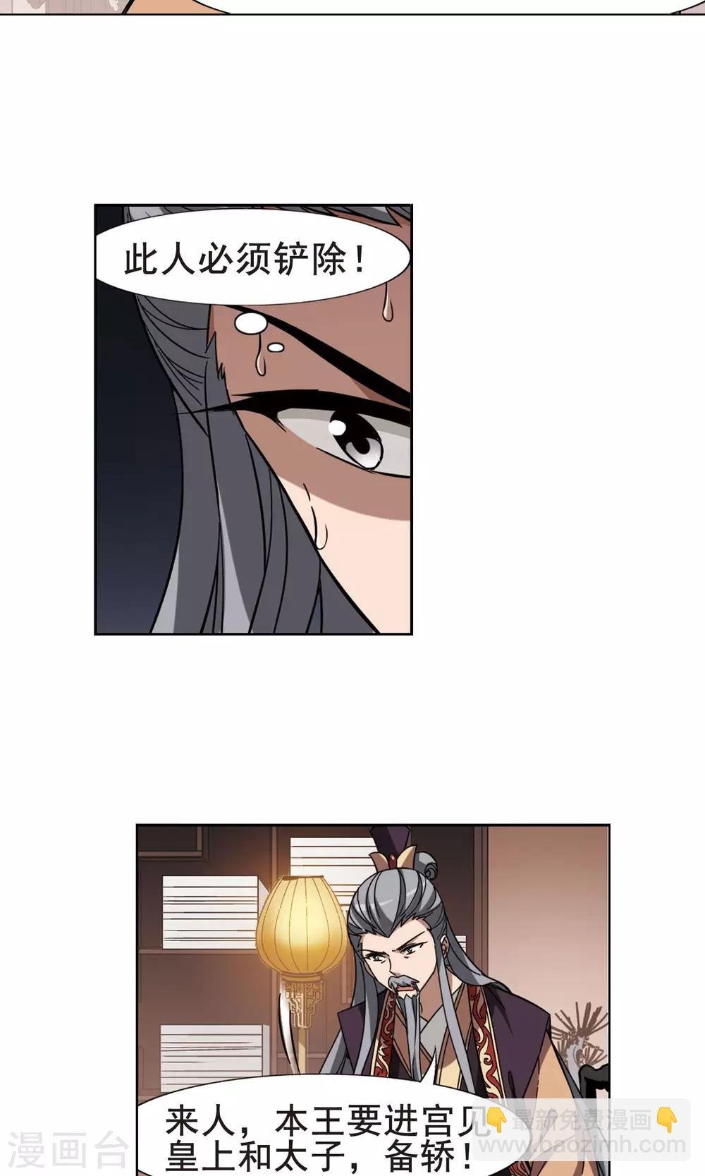 第254话 天下为敌10(2)