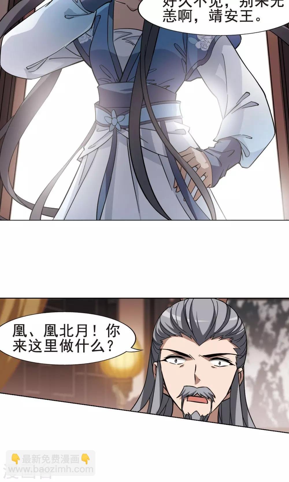 第254话 天下为敌10(2)