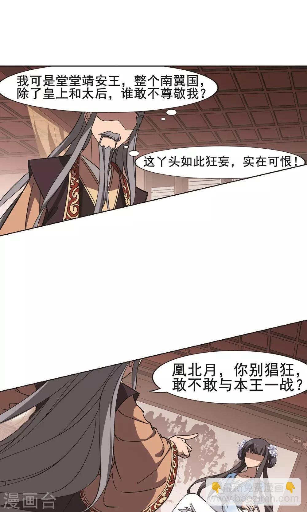 第254话 天下为敌10(2)