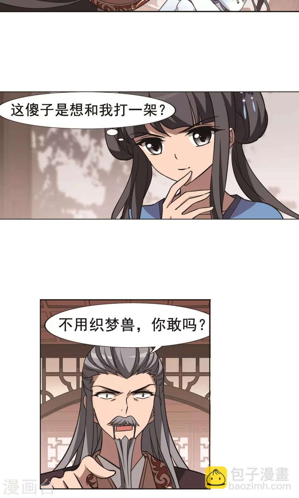 第254话 天下为敌10(2)