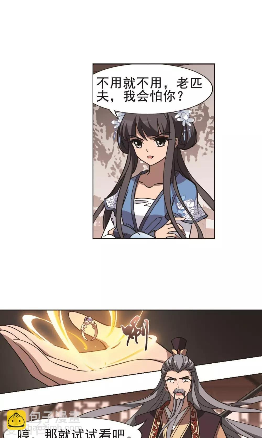 第254话 天下为敌10(2)