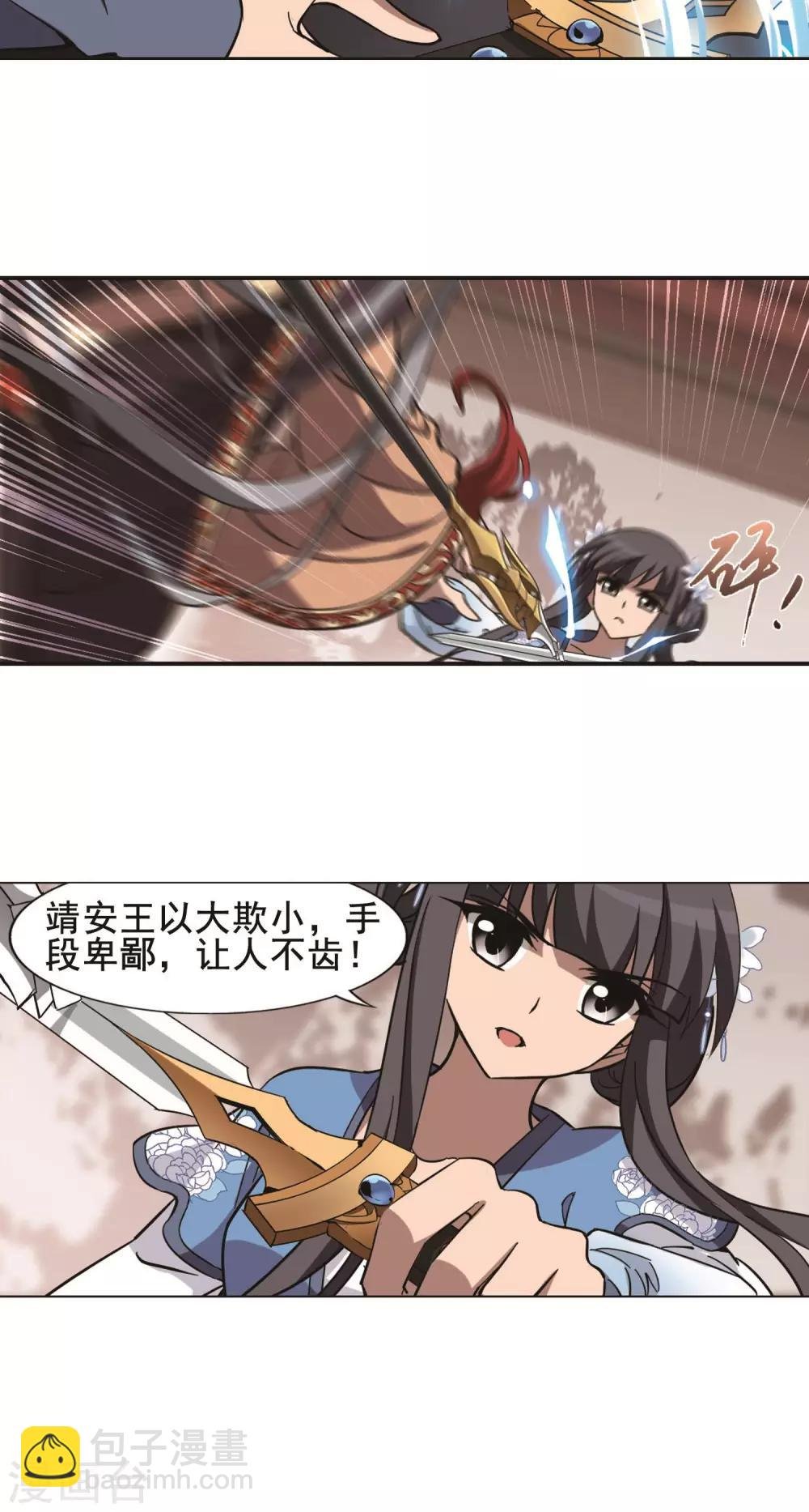 第254话 天下为敌10(2)