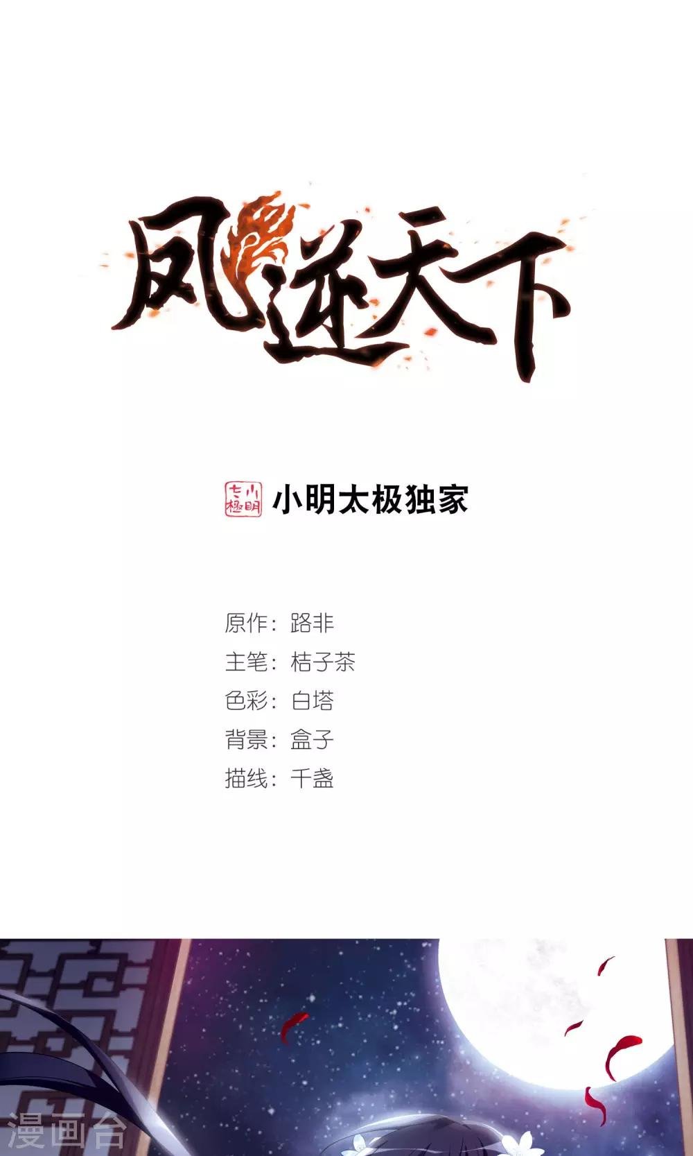 第255话 天下为敌11(1)