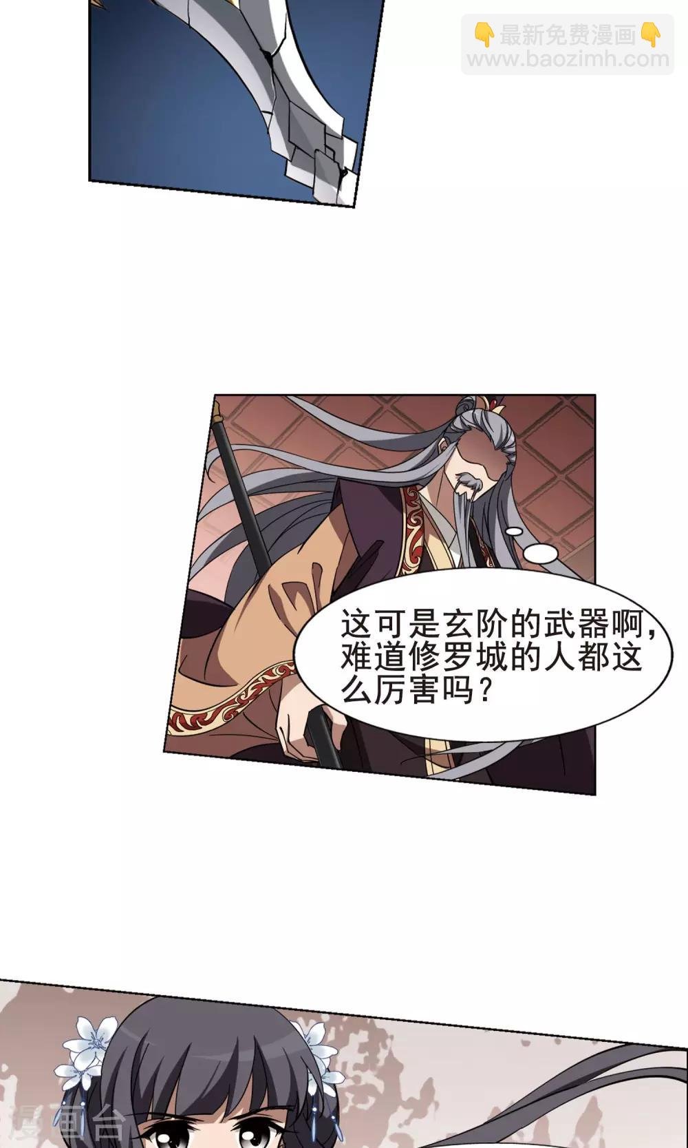 第255话 天下为敌11(1)