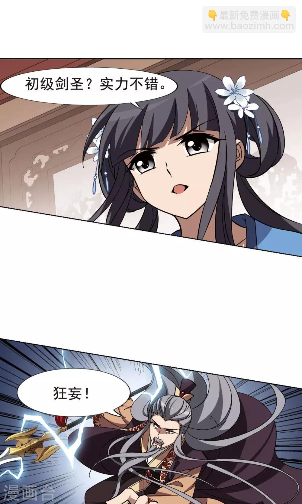 第255话 天下为敌11(1)