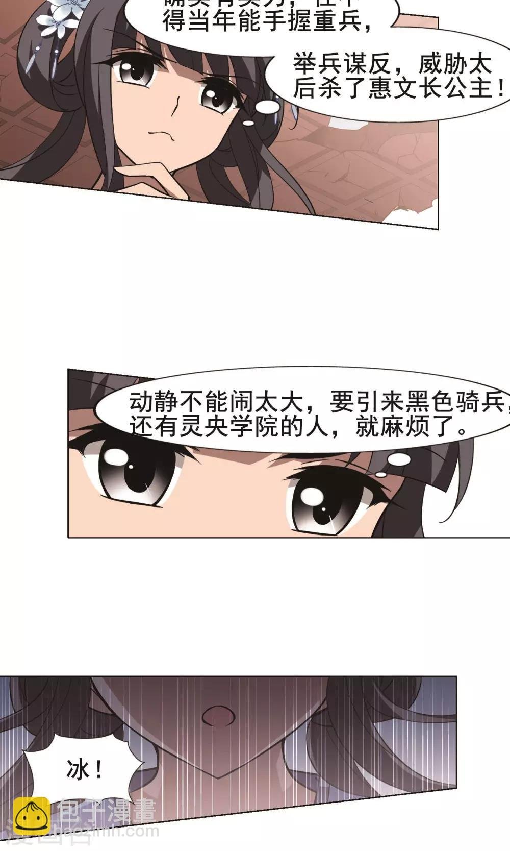 第255话 天下为敌11(1)