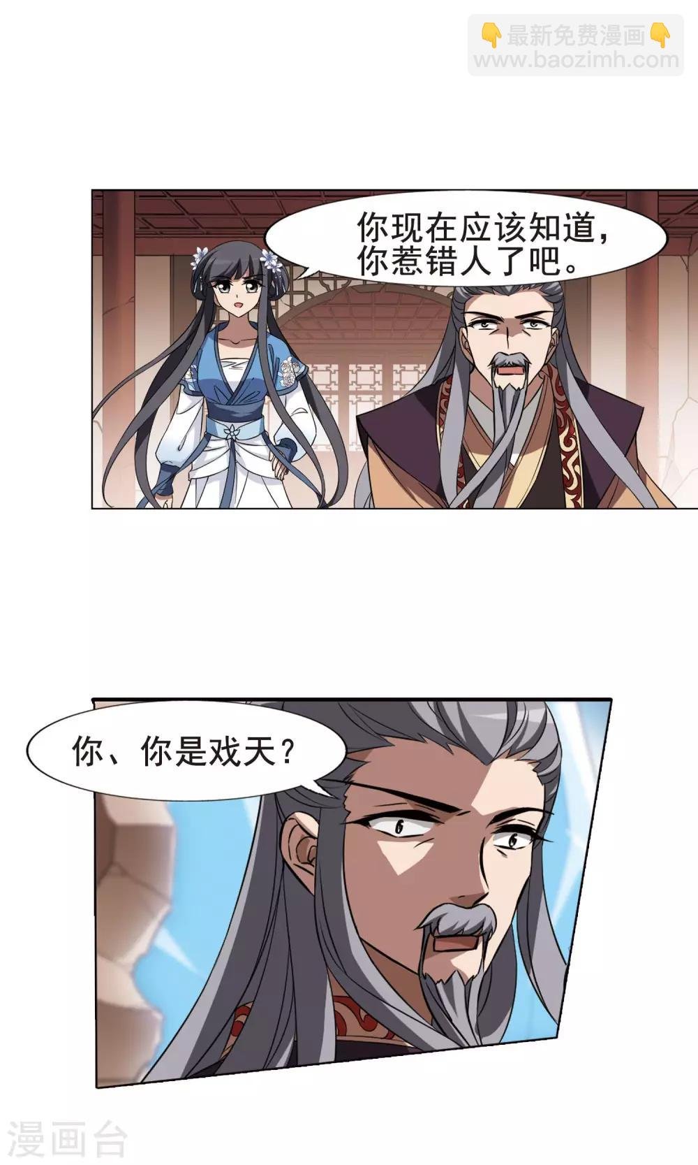 第256话 天下为敌11(2)