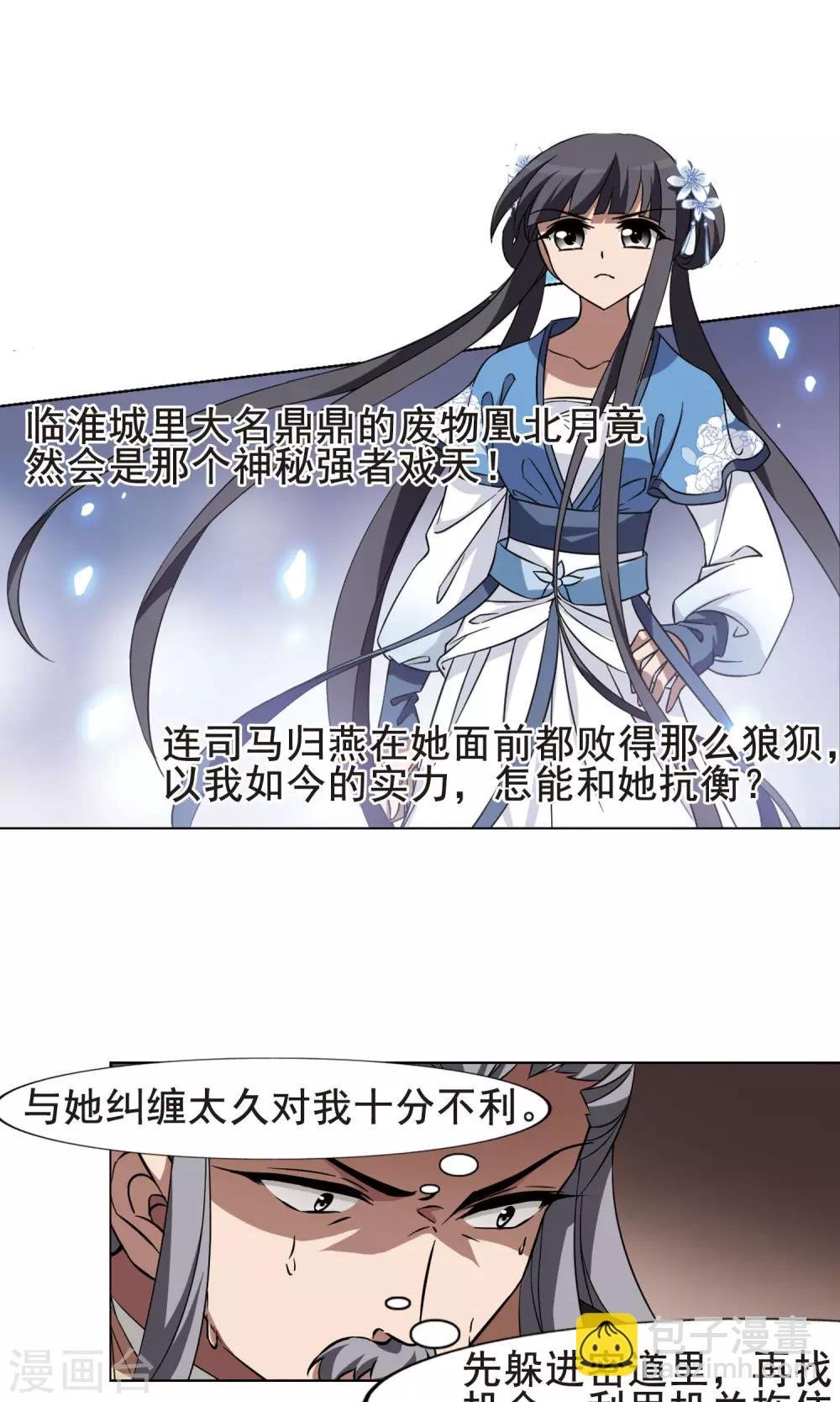 第256话 天下为敌11(2)