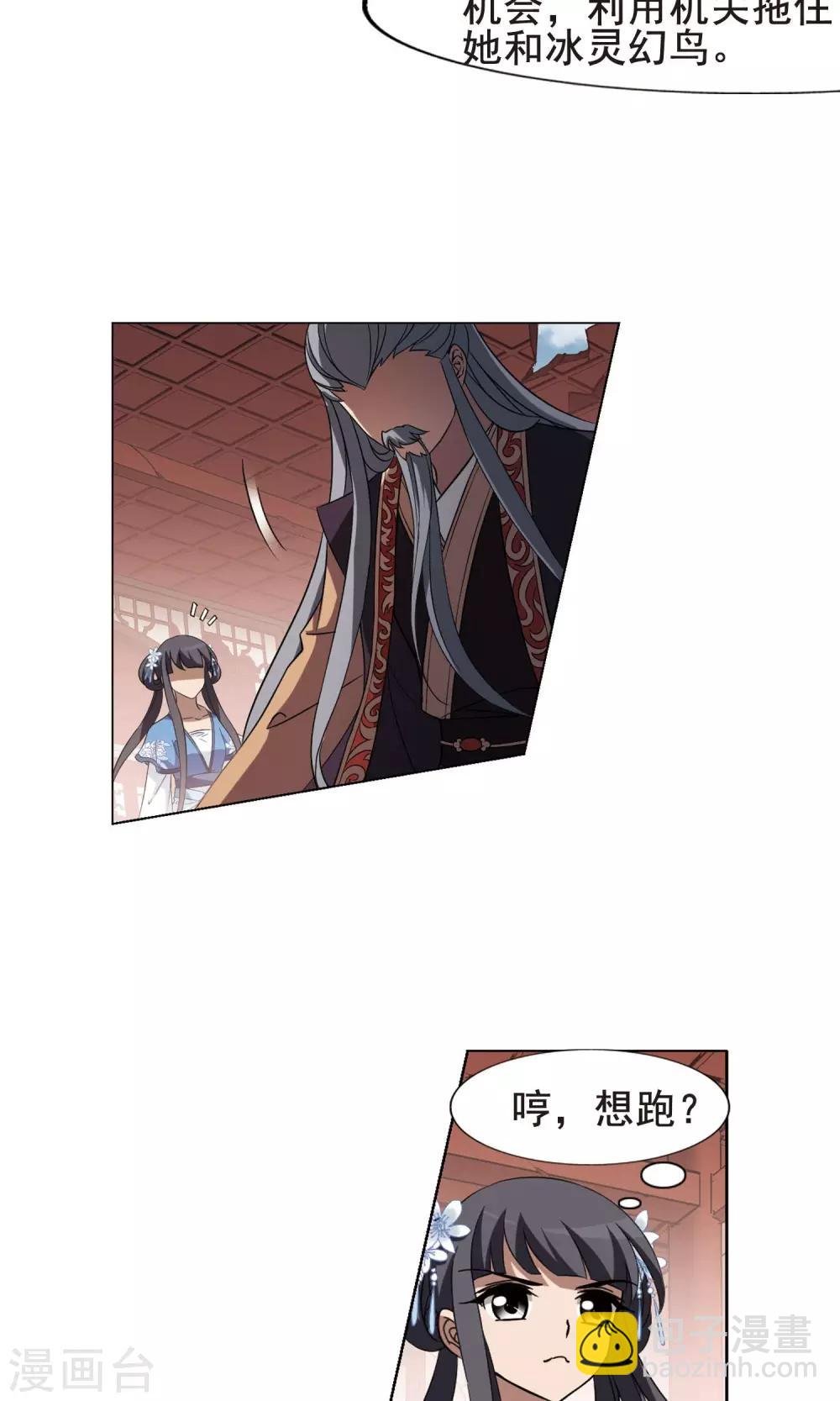 第256话 天下为敌11(2)