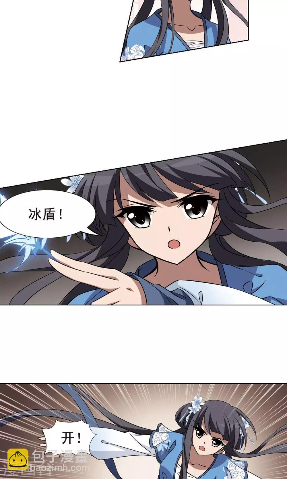 第256话 天下为敌11(2)