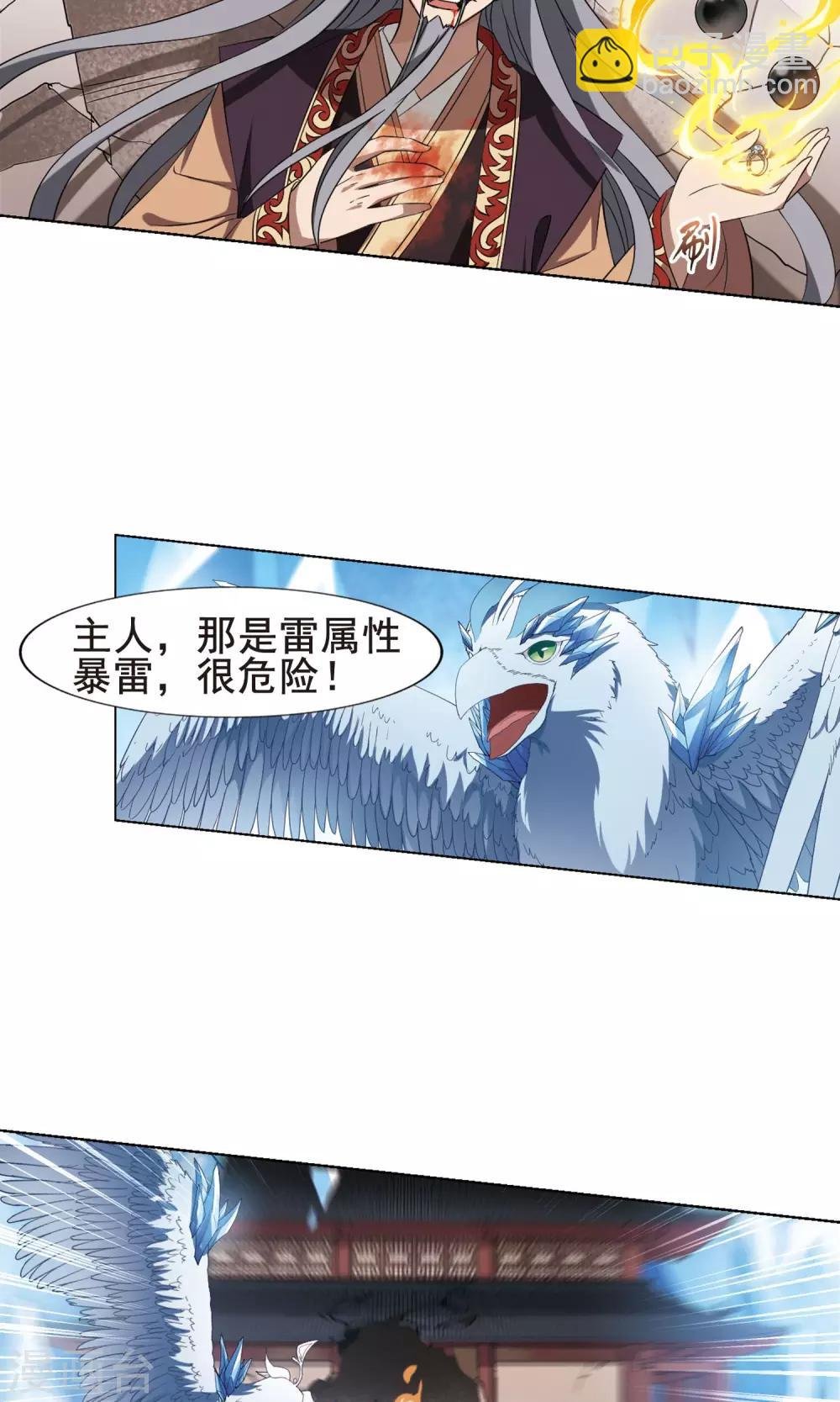 第257话 天下为敌12(1)