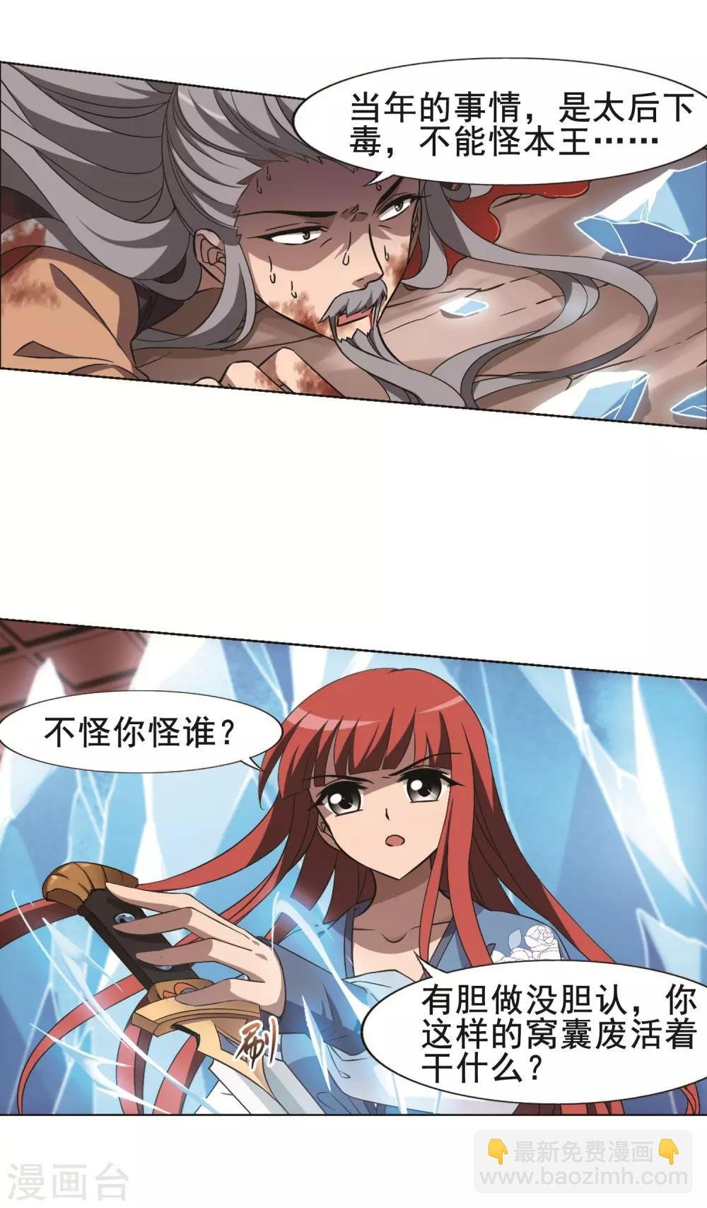 第257话 天下为敌12(1)