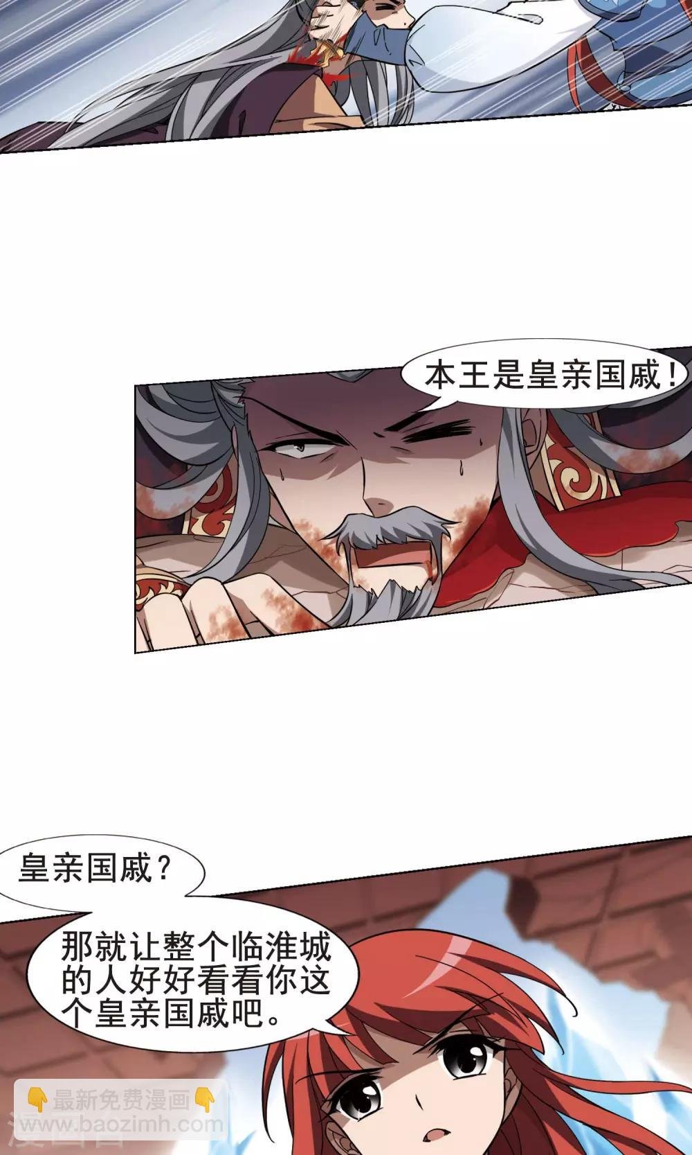 第258话 天下为敌12(2)