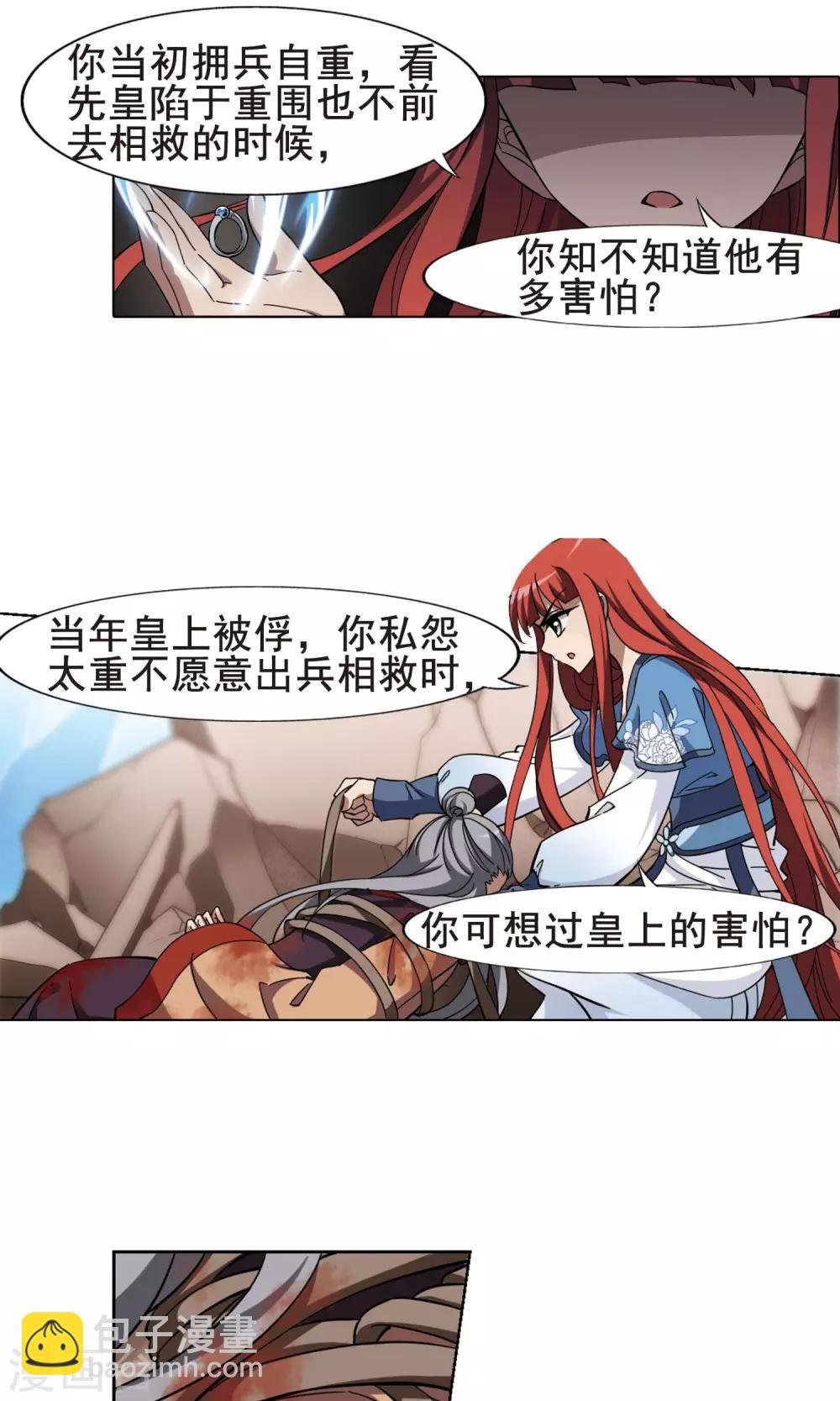 第258话 天下为敌12(2)