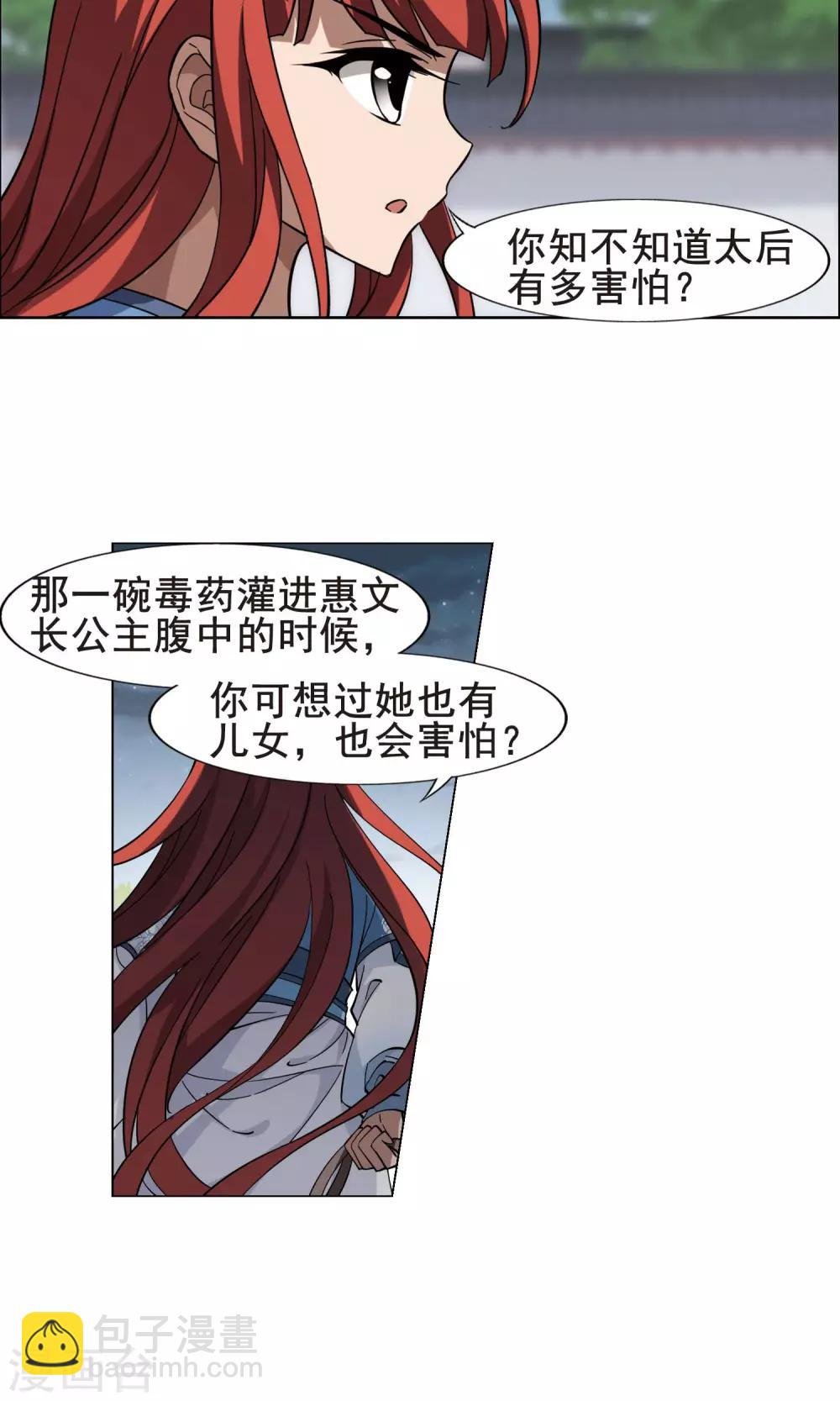 第258话 天下为敌12(2)