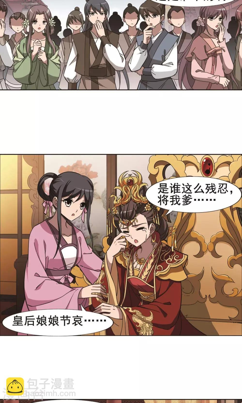 第258话 天下为敌12(2)