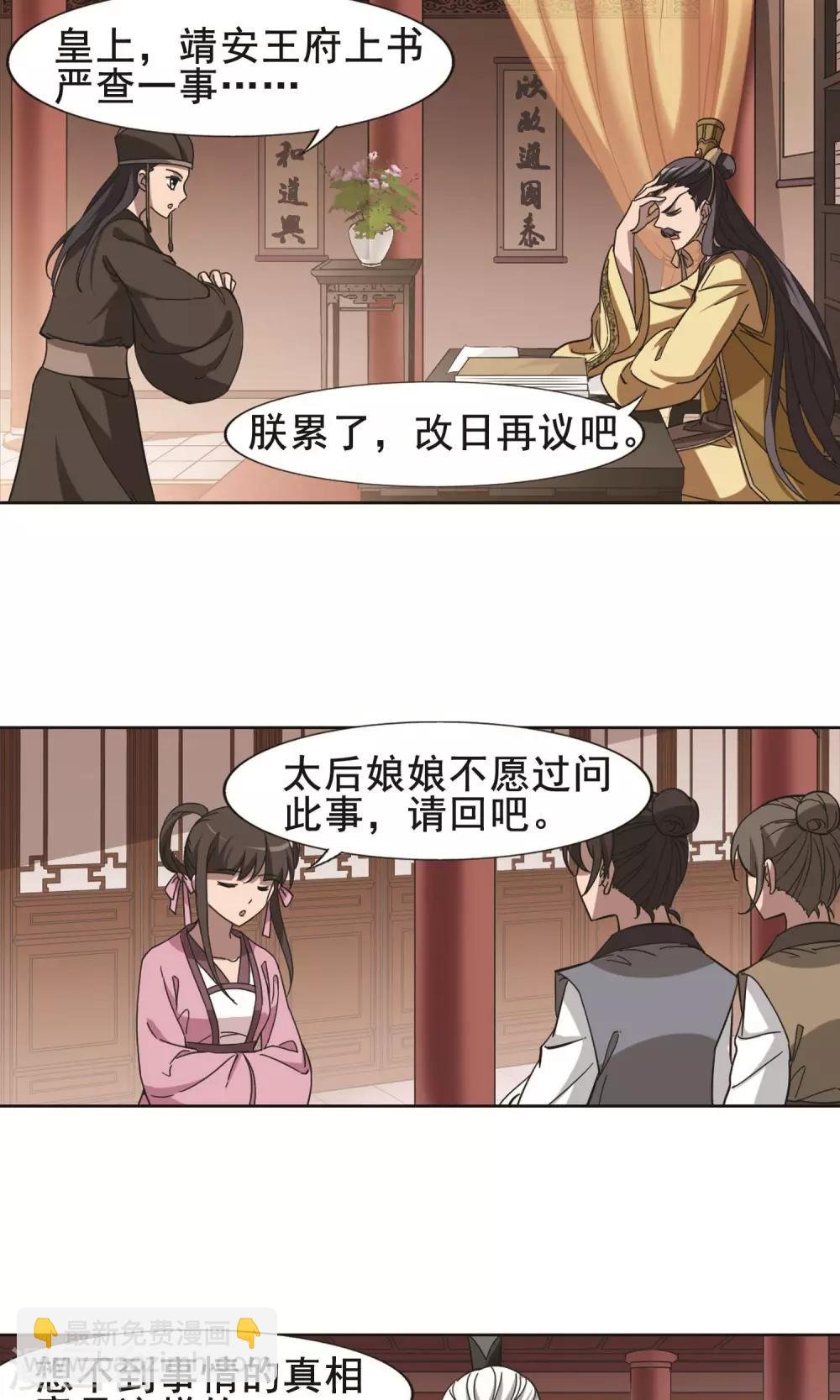第258话 天下为敌12(2)