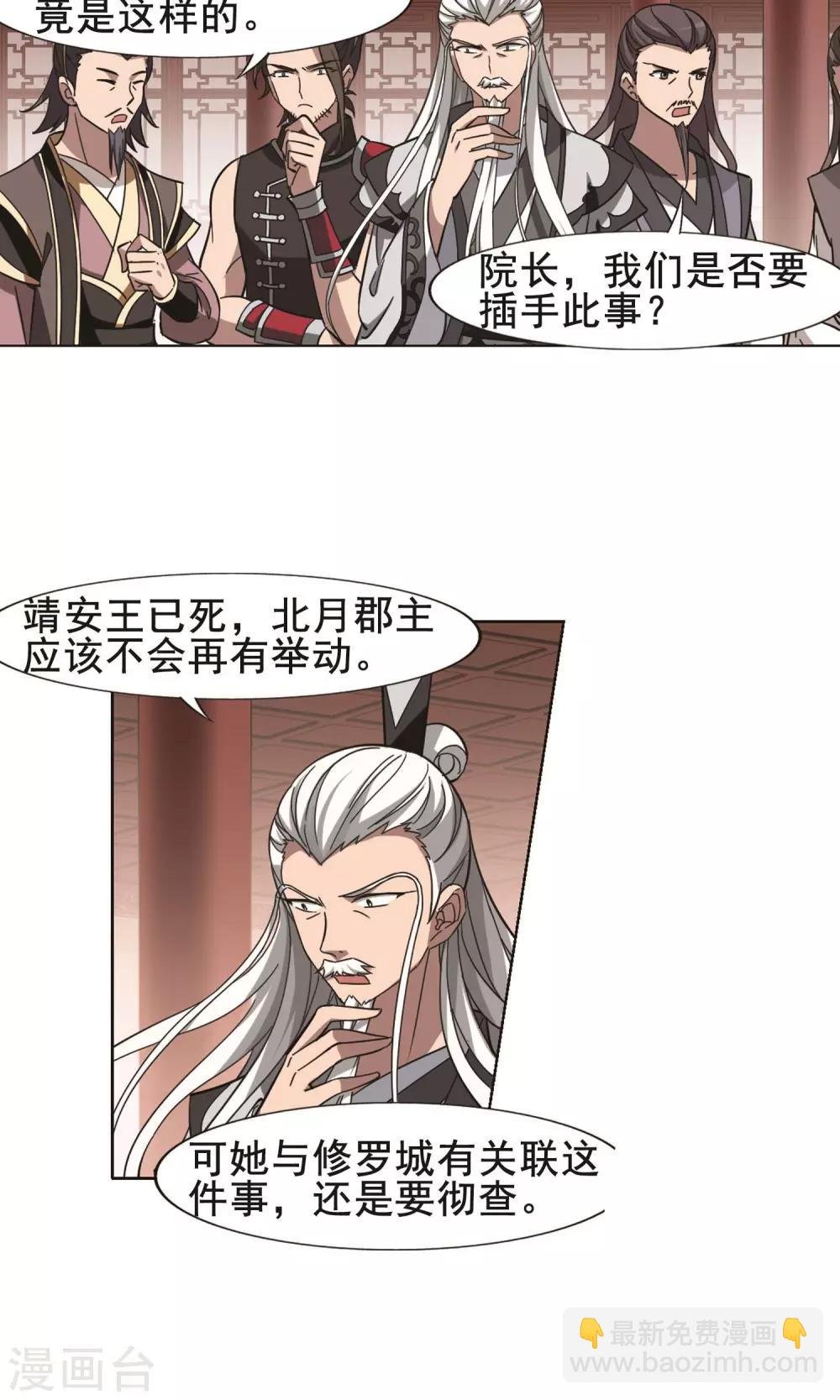 第258话 天下为敌12(2)