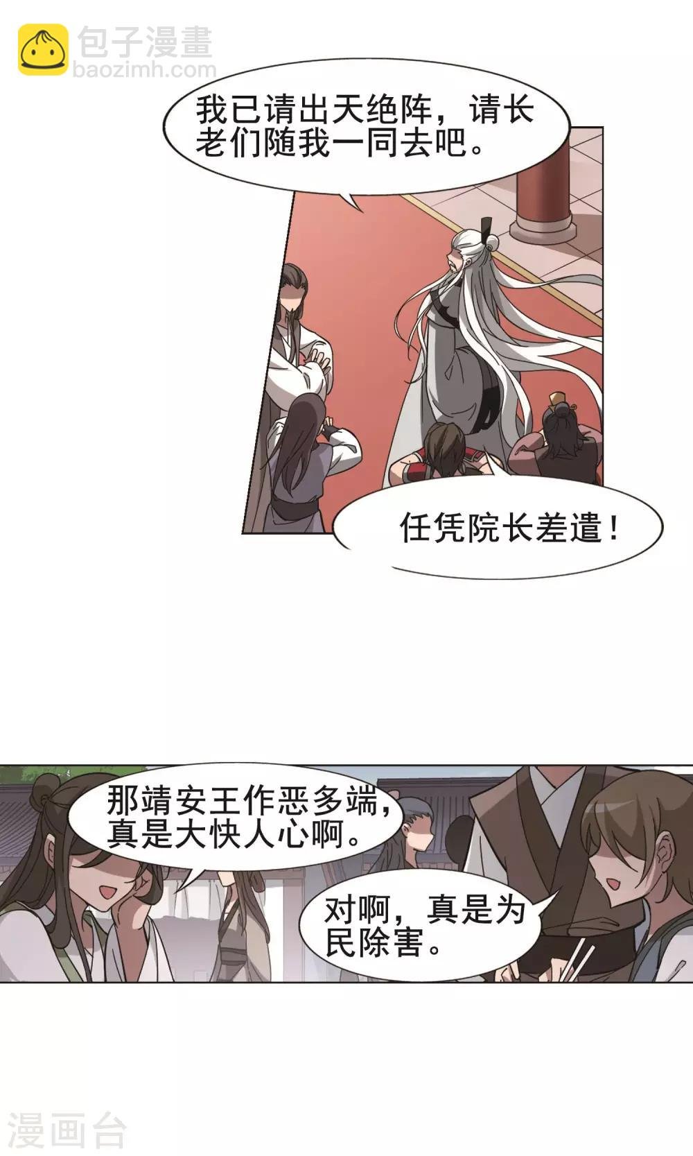 第258话 天下为敌12(2)