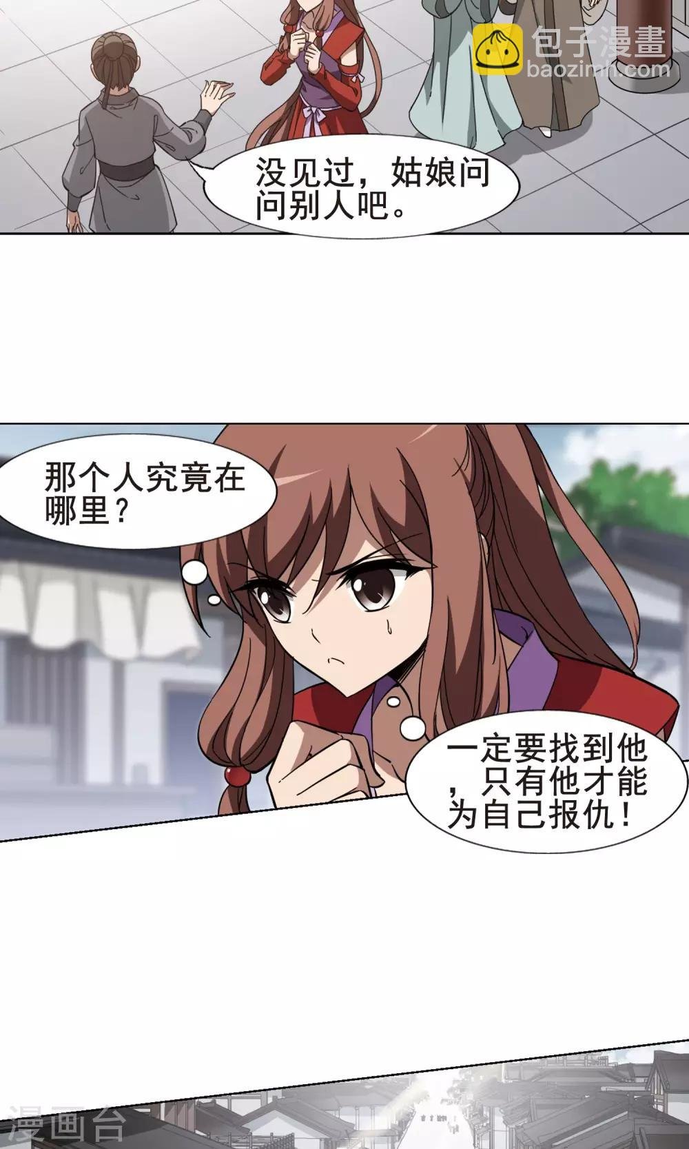 第259话 天下为敌13(1)