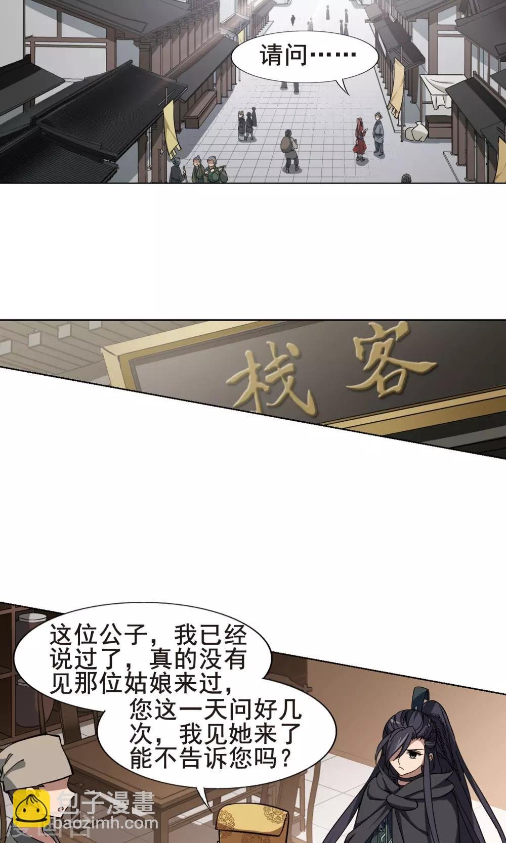第259话 天下为敌13(1)