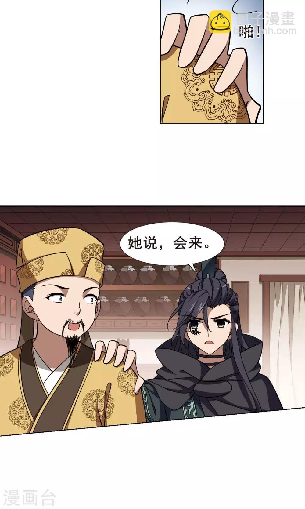 第259话 天下为敌13(1)